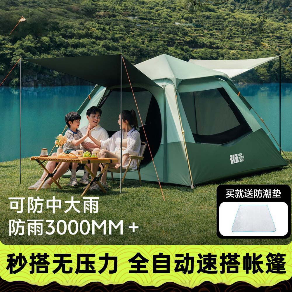 帐篷户外野营过夜便携式折叠露营装备一键开合全套自动防雨