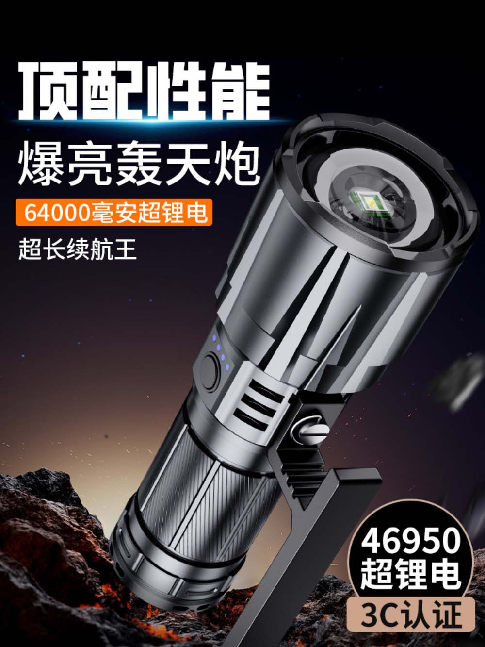 手电筒强光充电2026新款超亮大功率户外照明灯大容量长续航激光炮