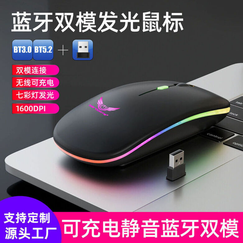 蓝牙无线鼠标源头工厂商务办公轻薄无声电脑2.4G充电静音无线鼠标