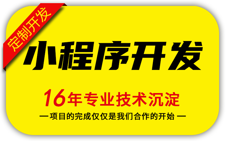小程序同城交易小程序定制开发