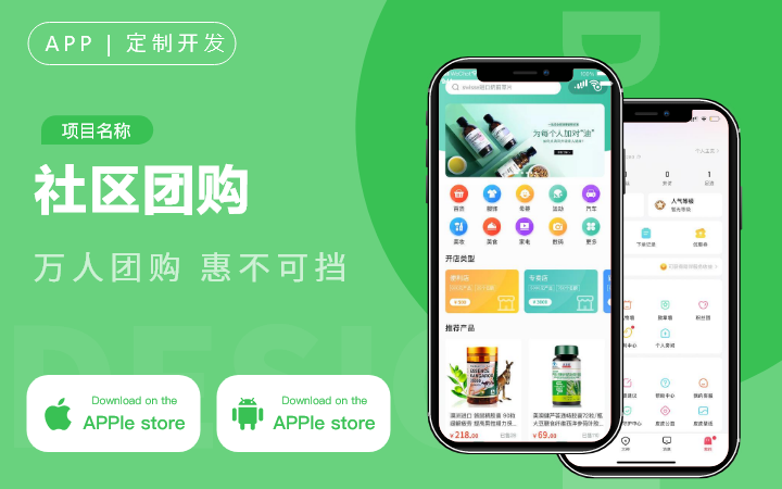 电商APP开发陪诊社交直播礼品外卖点餐配送商城
